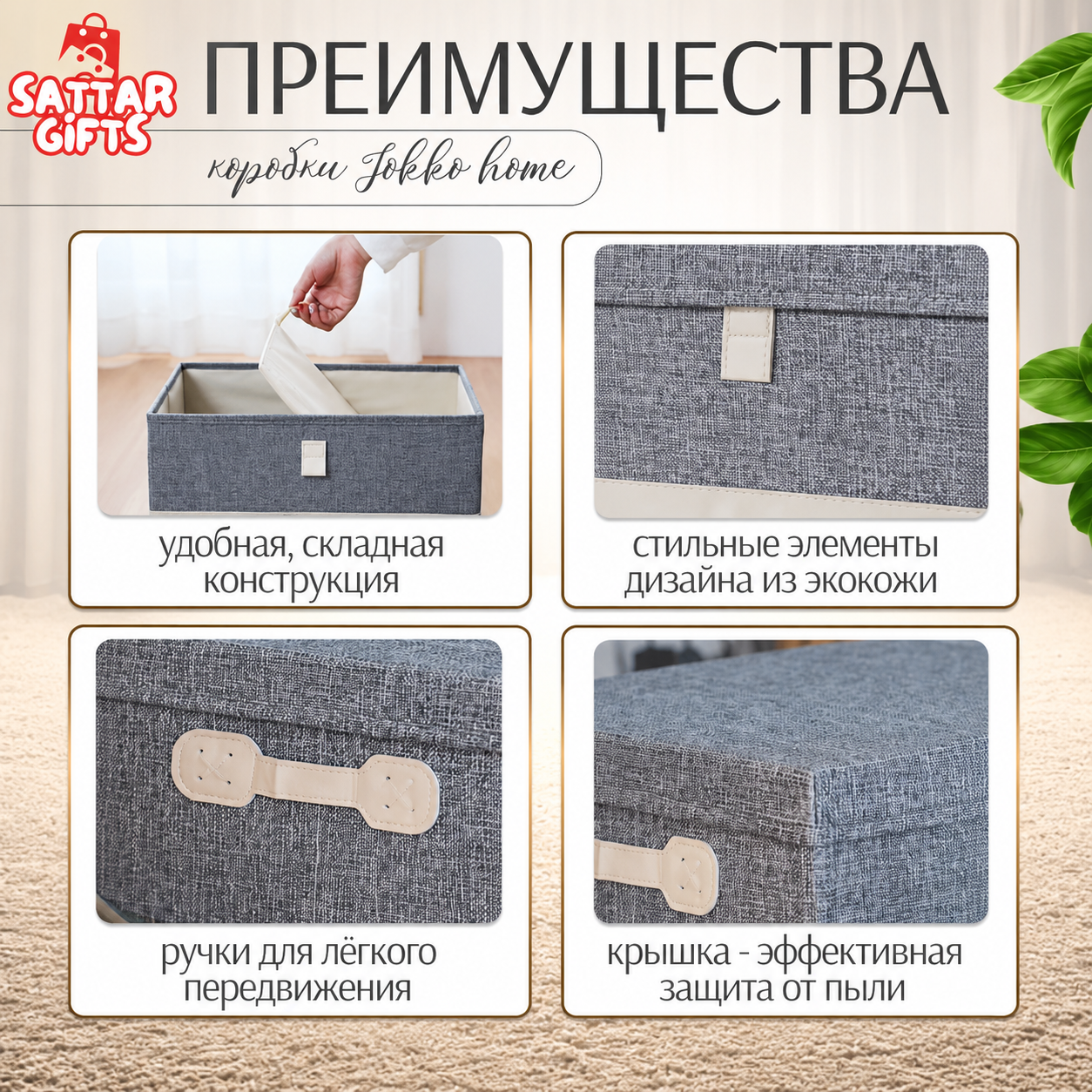 Luxury Foldable Fabric Storage Box with Lid