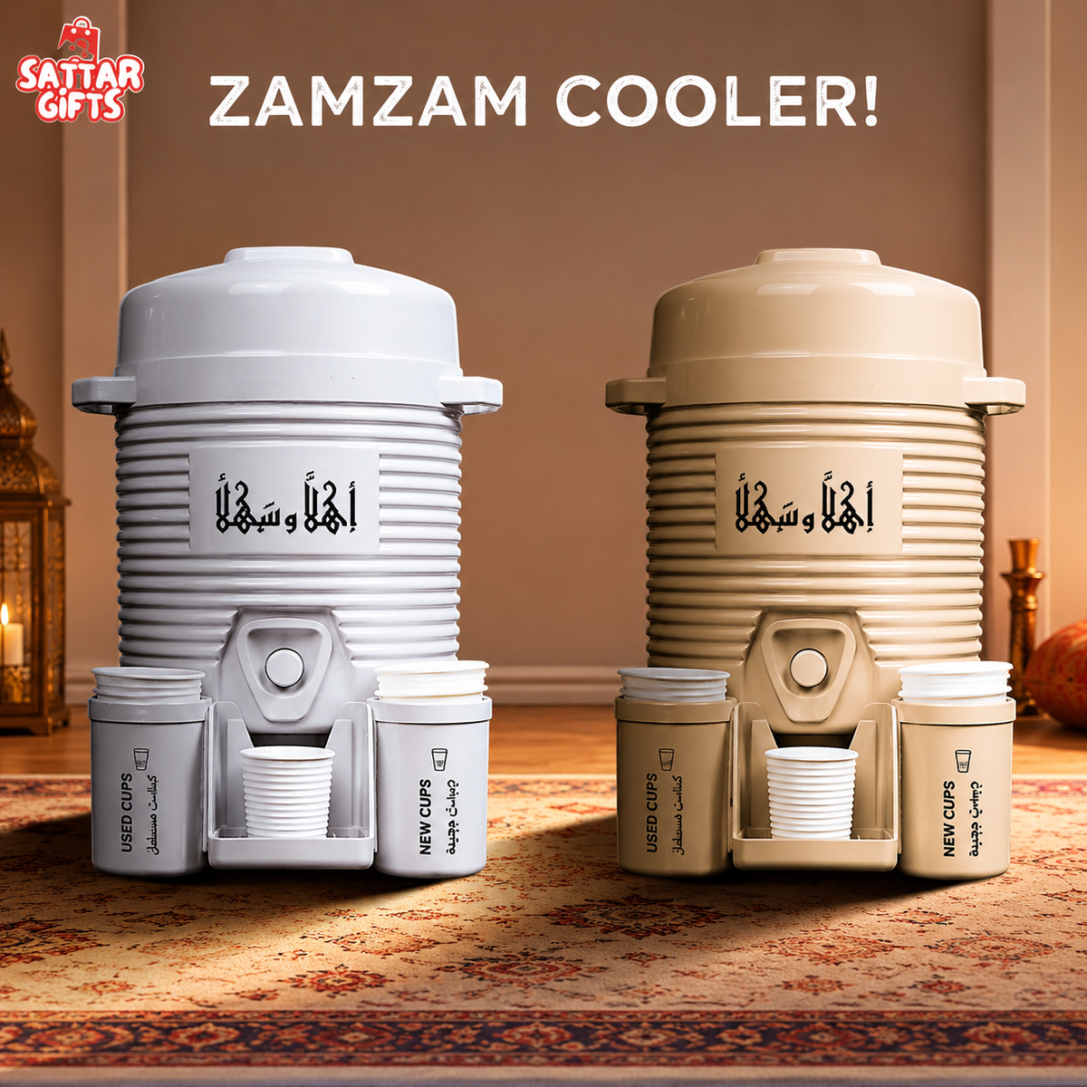 Luxury Islamic Water Dispenser – Perfect For Home & Hajj Gifts